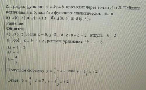 ОТ СДЕЛАЙТЕ ПОД БУКВОЙ Б ПО ОБРАЗЦУ