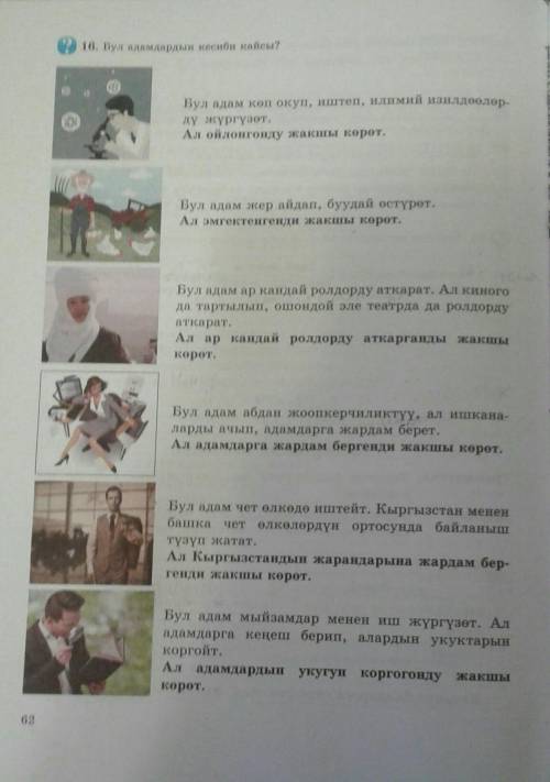 кыргызский язык 5 класс! ! 