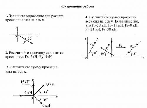 выполните задание по Технической механике! Чек вложение