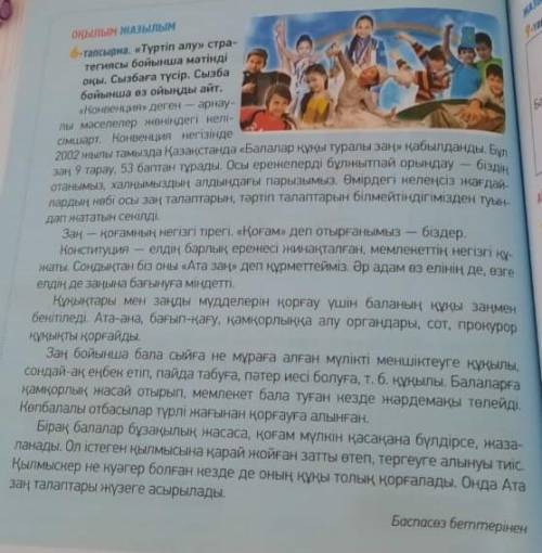 Сделайте сложный план по тексту: