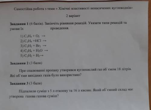 Очень нужна как можно скорее