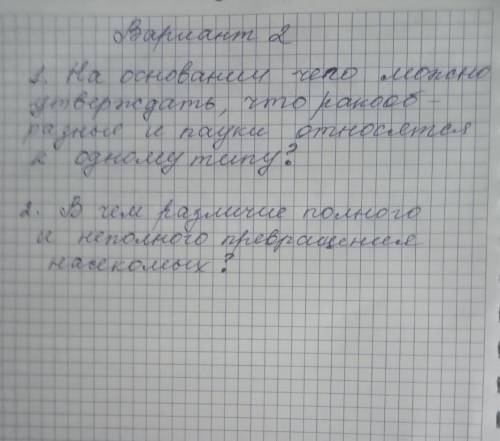 решить 2 вопроса у меня контроша которая очень важна для моей отценки(лист прикрепил)