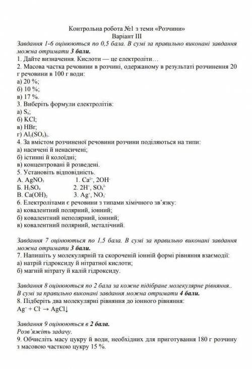 Хіміяя, дорожіть, треба здати через чассс❤️❤️❤️