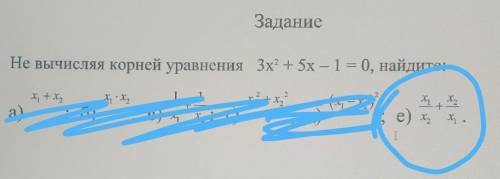 очень под буквой Е, если можно в тетради