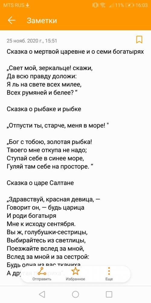 нужно определить нера и распространённое предложение