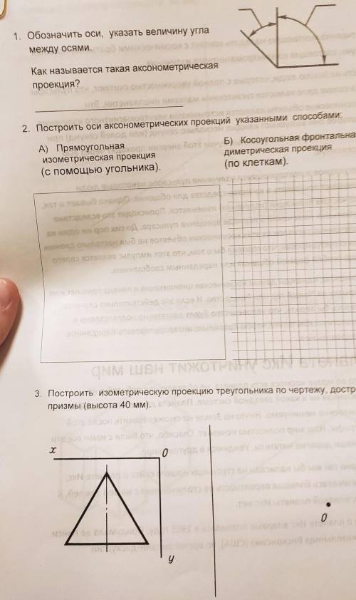 Контрольная по черчению 8 класс