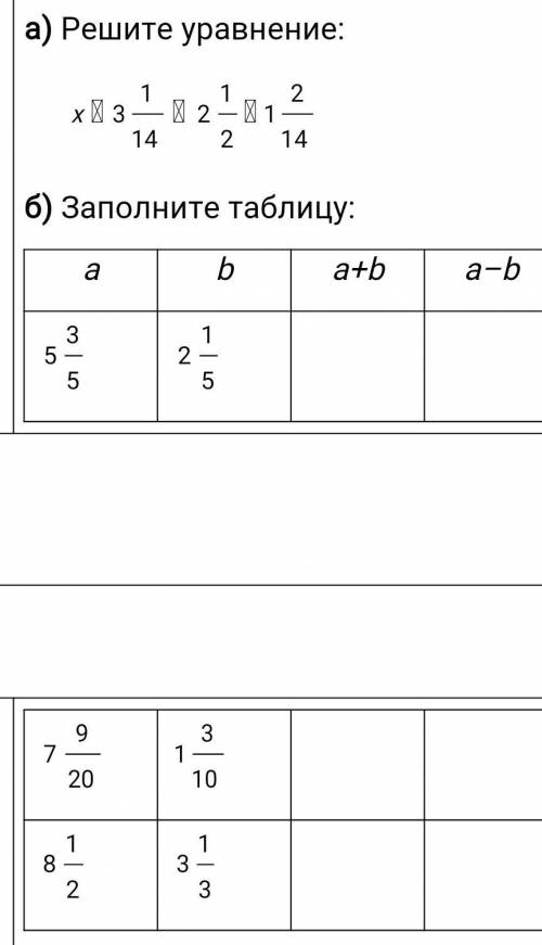 математика 5класса вопрос на фото
