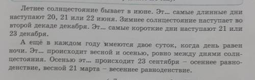 Обозначьте ключевые слова 1-го абзаца.