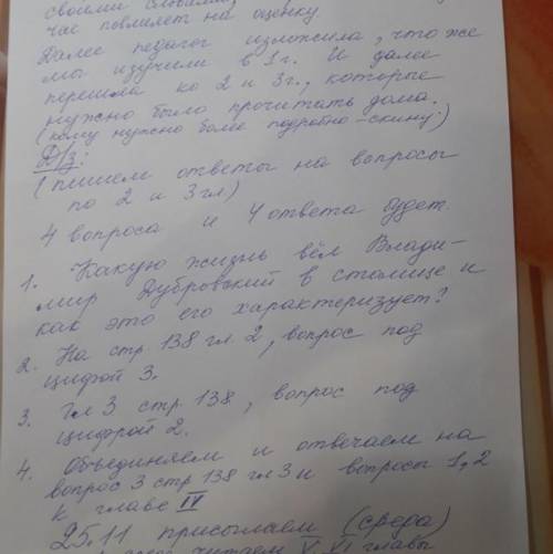 КЛАСС АВТОР В.П. ПОЛУХИНА НАДО ОТПРАВИТЬ СЕГОДНЯ ЭТО ОЦЕНКА ЦЕТВЕРТНАЯ ААА П УМОЛЯЮ