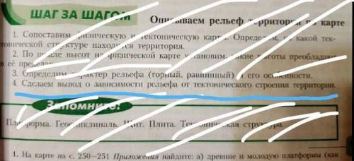 Геогрфия 8 класс, 4 задание подскажите ЭТО ПРО ИРКУТСКУЮ ОБЛАСТЬ 