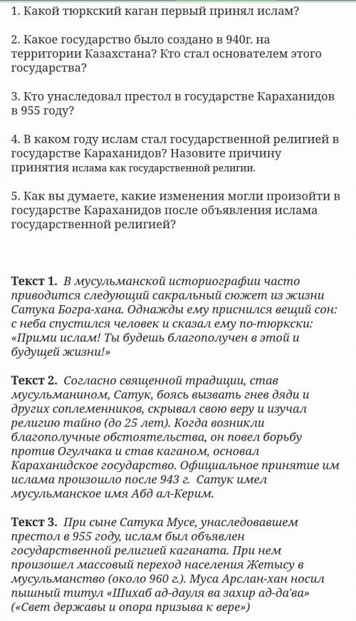 класс (кто хорошо знает Историю)