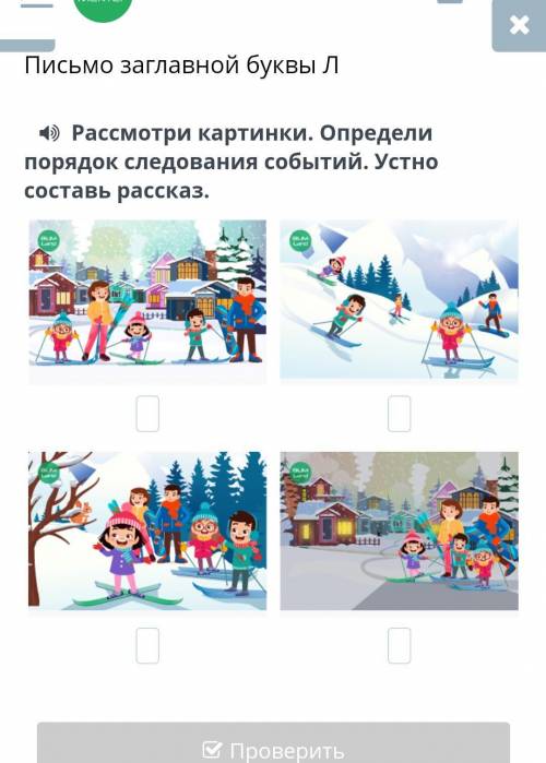 Выполните задание для братика 