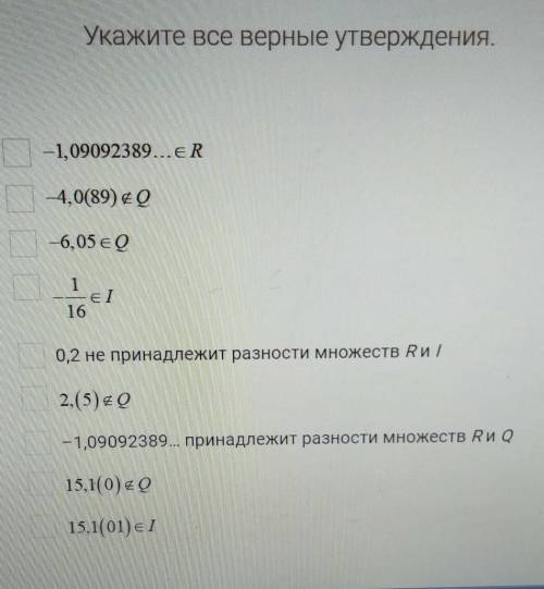 Укажите все верные утверждения.