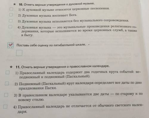 те умоляю очень нужно а-то 2 поставят