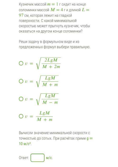Физика 9 класс, объяснение решения и ответ.