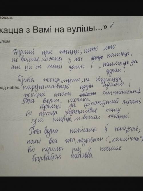 с почерком напишите текстом ,а то я не понимаю)