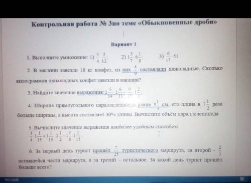 с математикой, надо сделать разбор всех номеров, а не просто записать ответы ​