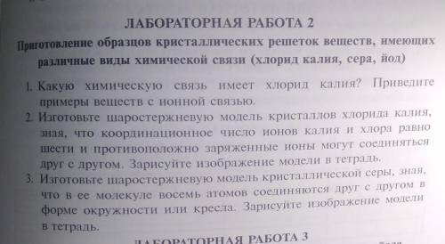 с лабораторной работой, 8 класс. 
