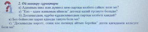 Help me please Можете обосновать свой ответ(почему)?
