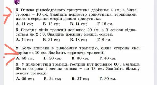 8 и 5розгорнута відповідь