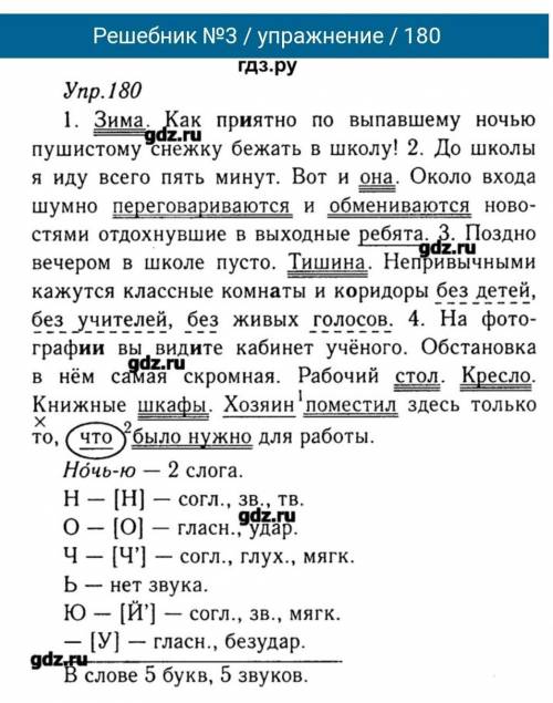 Перепишите это мелким подчерком дою 10б