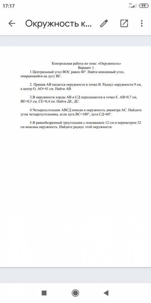 с работой по геометрии надо!