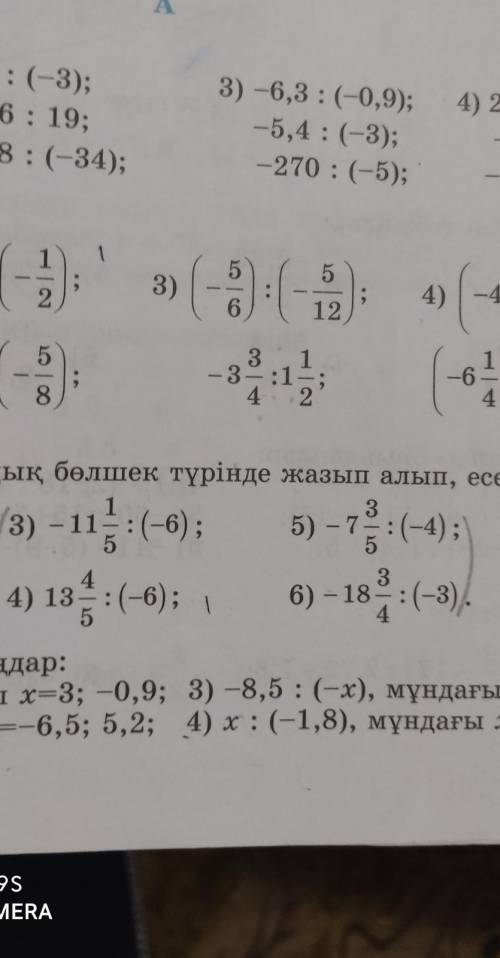-11 1/5:(-6); 1 34/5:(-6);-7 3/5:(-4);-18 3/4:(-3) 