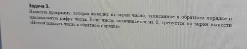Написать программу в Pascal.