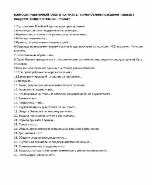 Это обществознание, ПОИОГИТЕЕЕ
