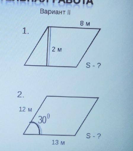Cамостоятельная по геометрии