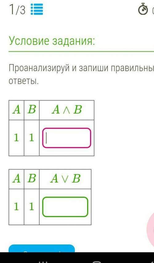 Проанализируй и запиши правильные ответы.