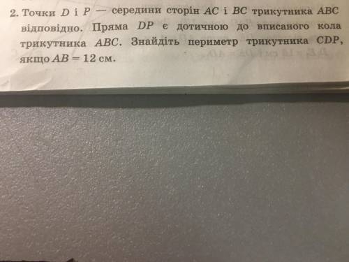 Решите с объяснением, геометрия 8 класс