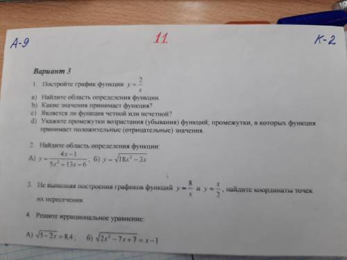 Можно 4 задание не делать,но всё остальное надо сделать.