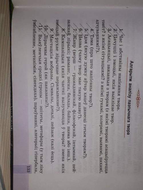 с анализом я хацеу бы спаткацца з вами на вулицы 