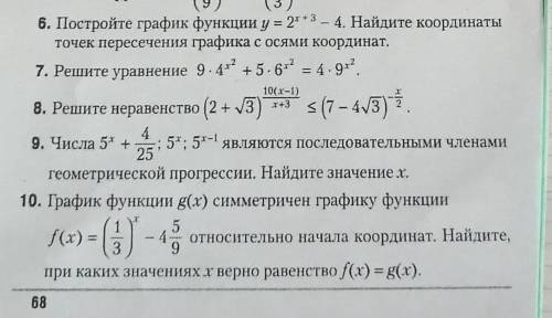Нужно 3-4 задания на ваш выбор