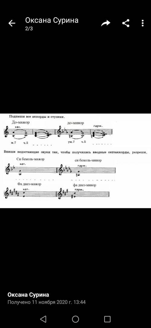 Подписать все аккорды и ступени.