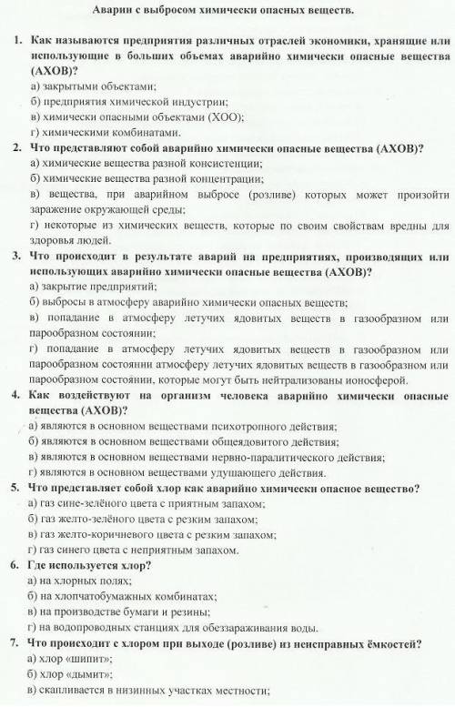 Спрашиваю 3 раз Сделайте тест плз