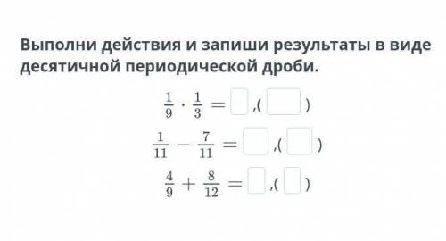 3 5/11 • 6 3/4 + 2 5/4 : 1 1/2 хелп пацаны​