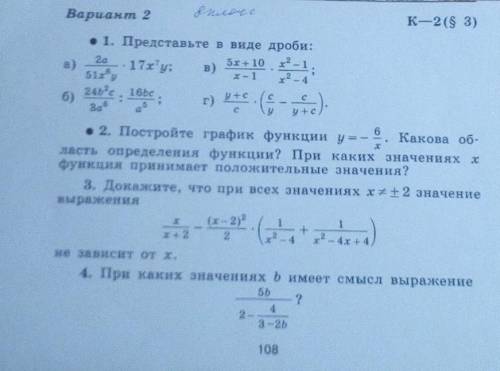 Это контрольная по алгебре 8 класс миндюк за это даю