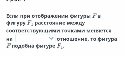 Одинаковое или пропорциональное