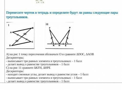 Жайте решение и ответ по дескрипторам