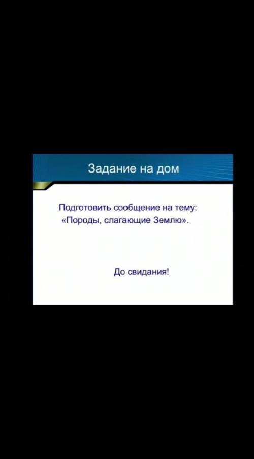 Краткое по теме сообщение