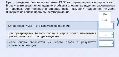ПСТАВЬТЕ ДА ИЛИ НЕТ в первом, втором и третьем вопросе 