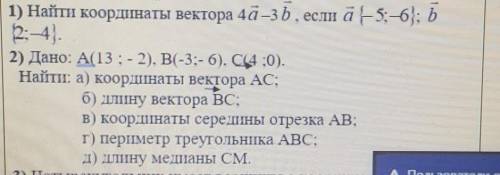 ВЕКТОРЫ 9 КЛАСССТАВЛЮ МАКСИМУМ 