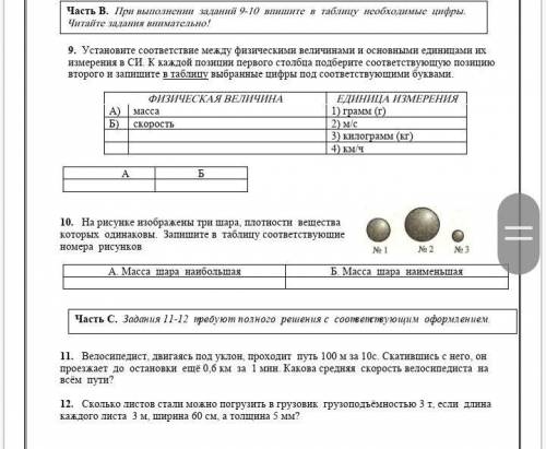 Помагите аж! зарание большое! 