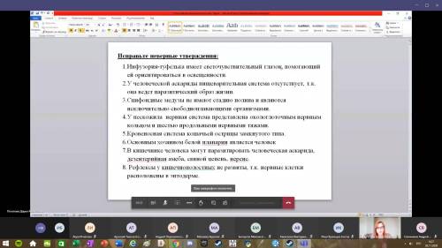11 записывать исправленные только те в которых ошибка