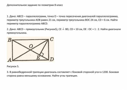 У меня проблема решить 3 номер. Можно с рисунком и объяснением