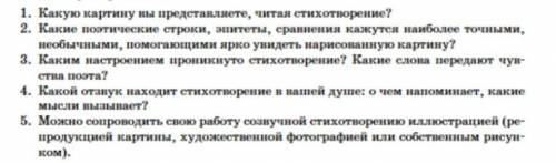 Сделайте те вопросы которые вы можете)Стихотворение Осенний вечер(Тютчев УМОЛЯЮ 