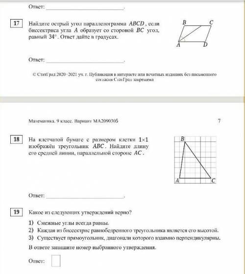 кто действительно хорошо шарит в алгебре и геометрии. ЭТО ВАЖНО