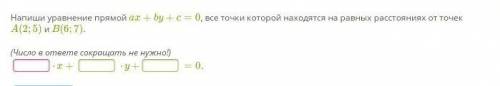 НАПИСАТЬ УРАВНЕНИЕ ПРЯМОЙ